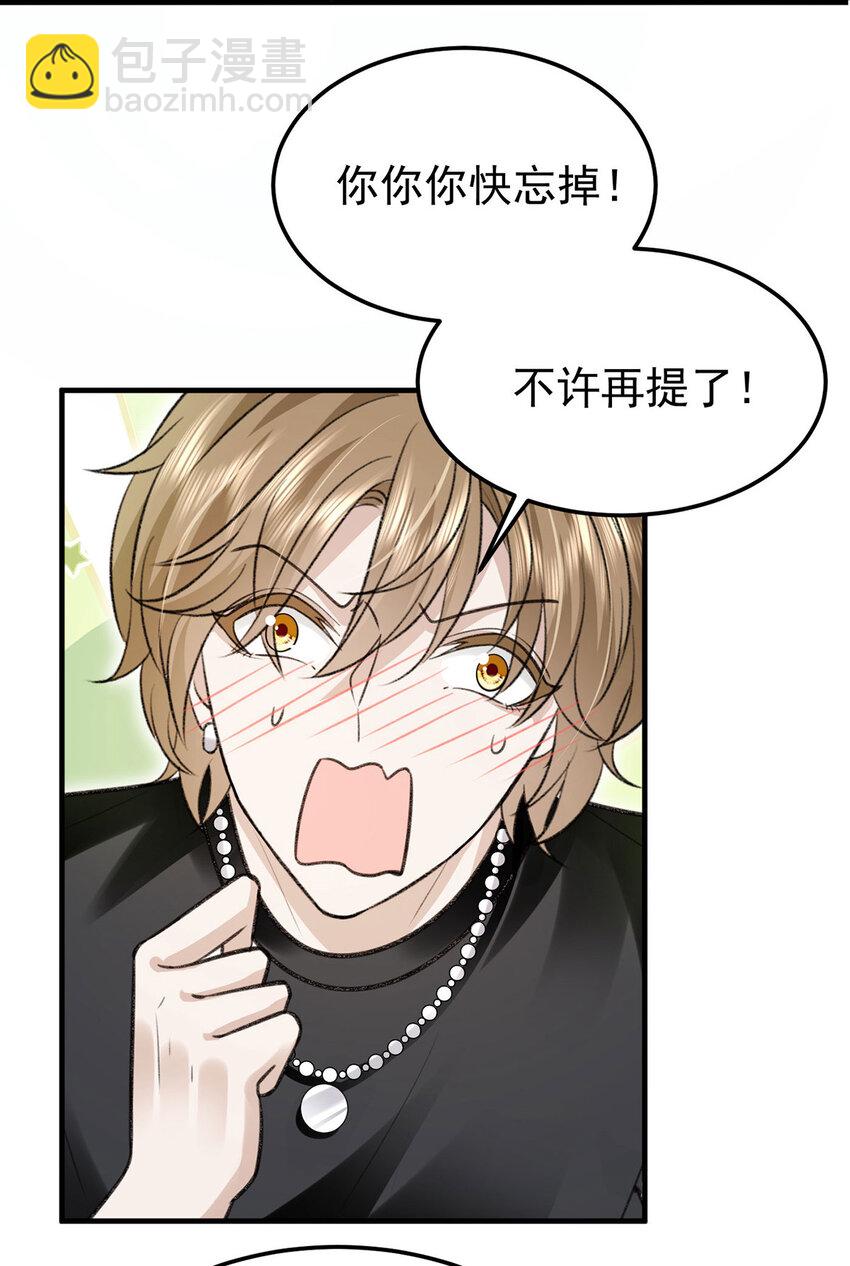 第57话 最了解云间的人-第59话