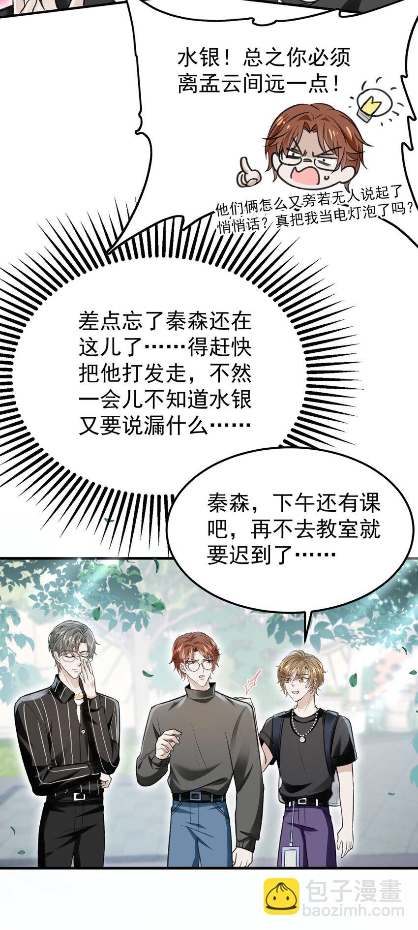 第57话 最了解云间的人-第59话