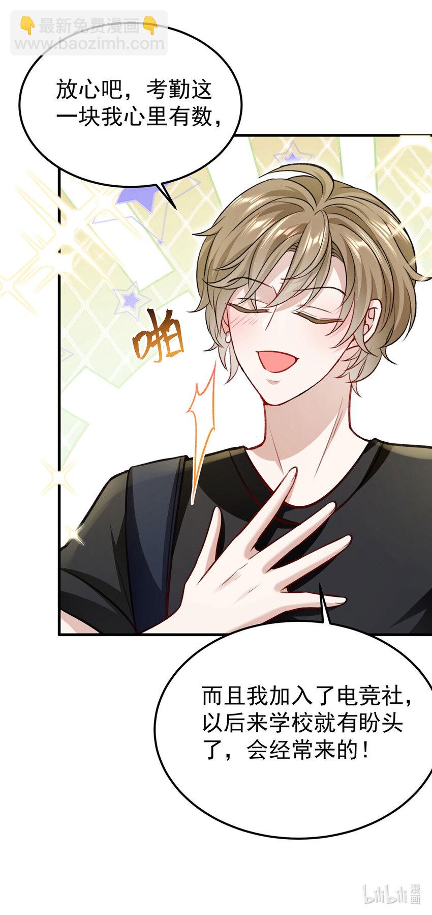 第57话 最了解云间的人-第59话