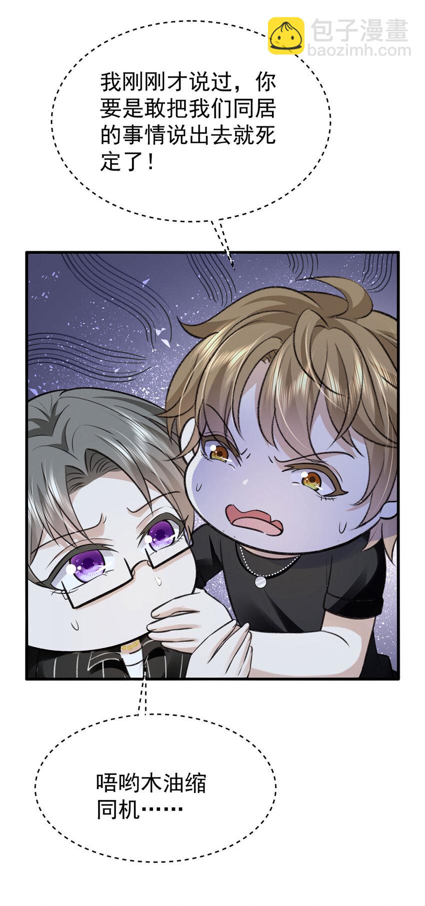 第57话 最了解云间的人-第59话