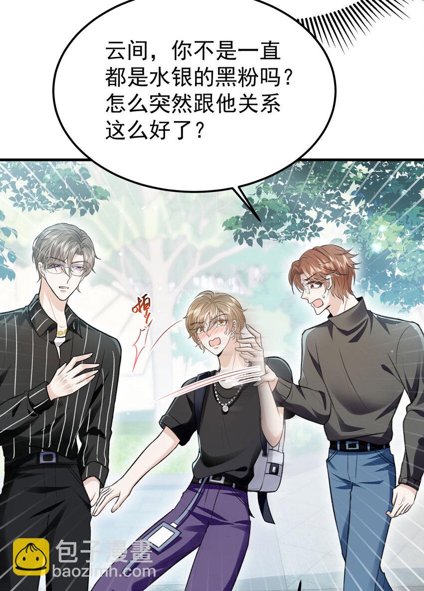 第57话 最了解云间的人-第59话