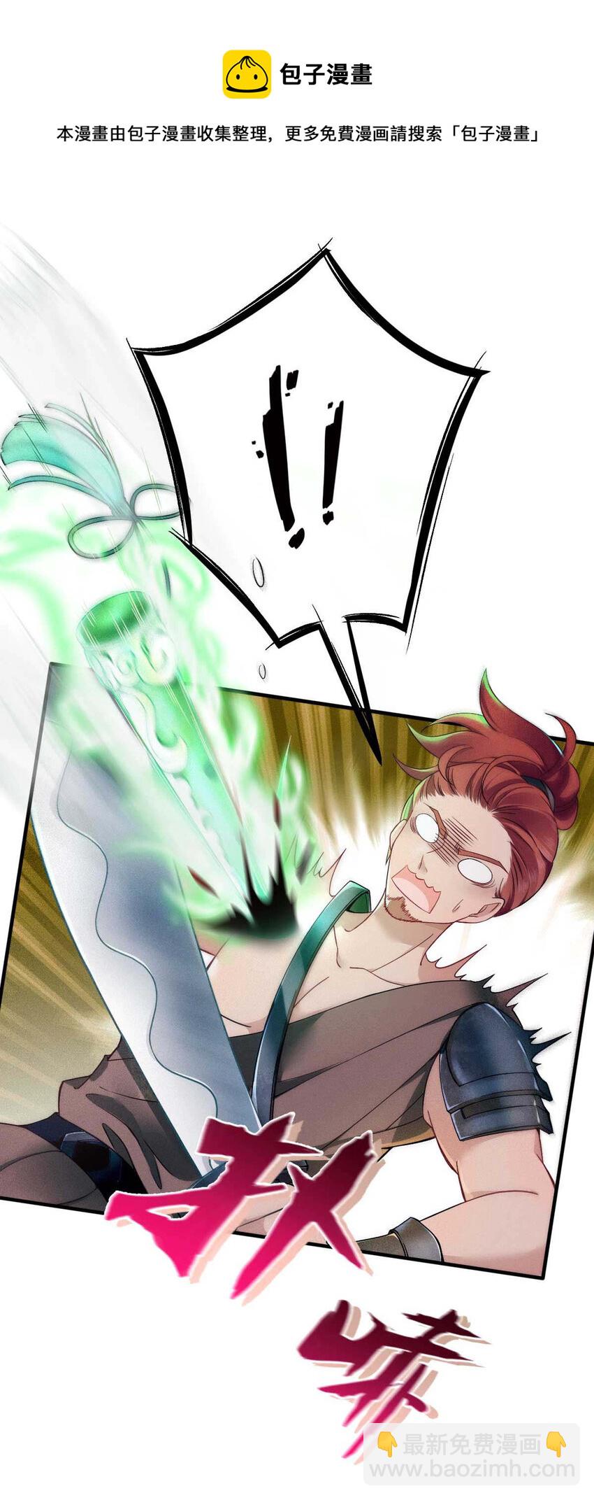 第5话 铁杆黑粉-第7话