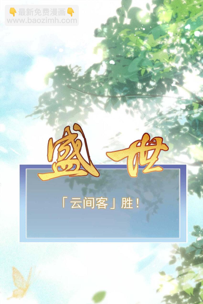 第5话 铁杆黑粉-第7话