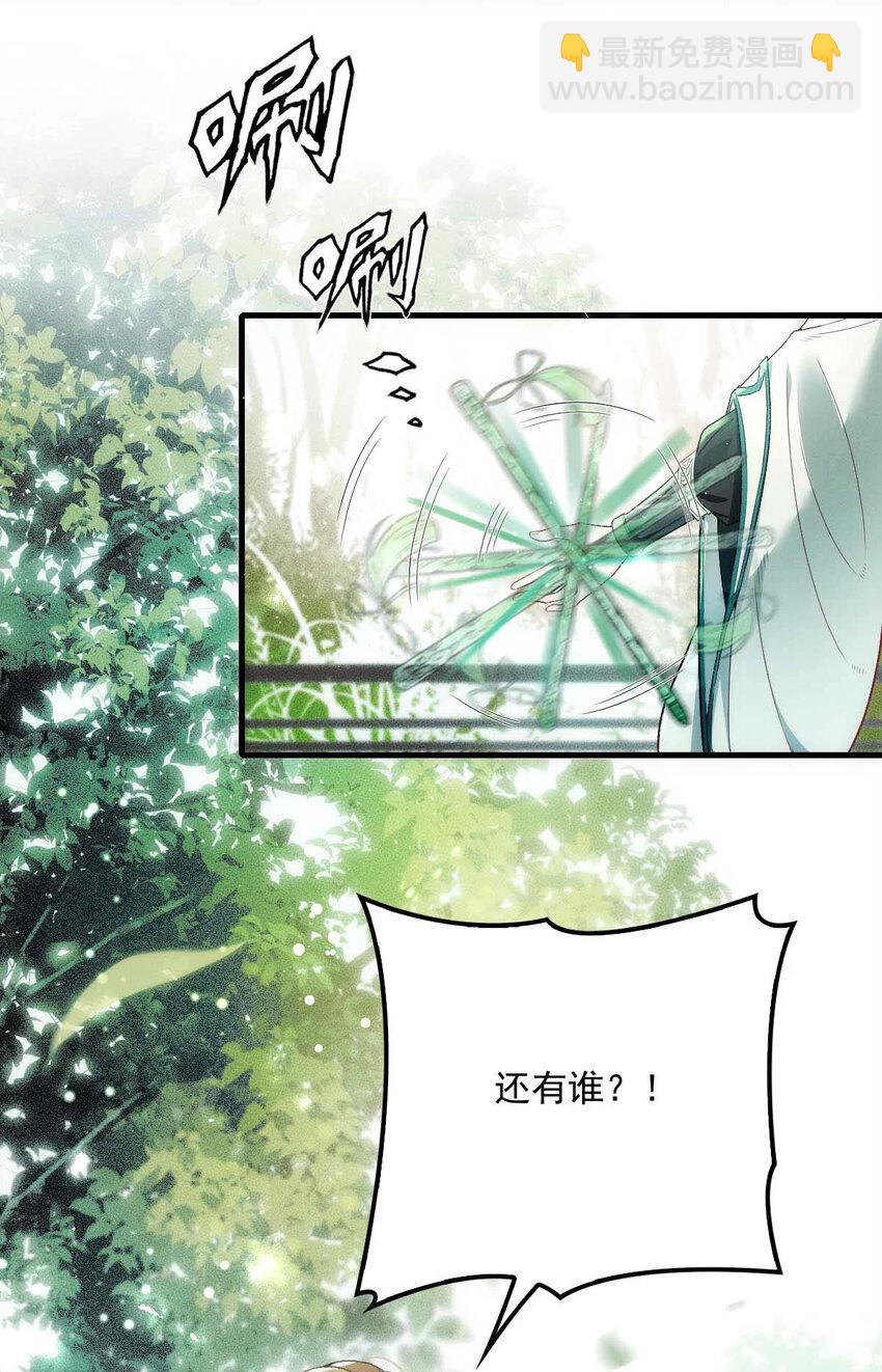 第5话 铁杆黑粉-第7话