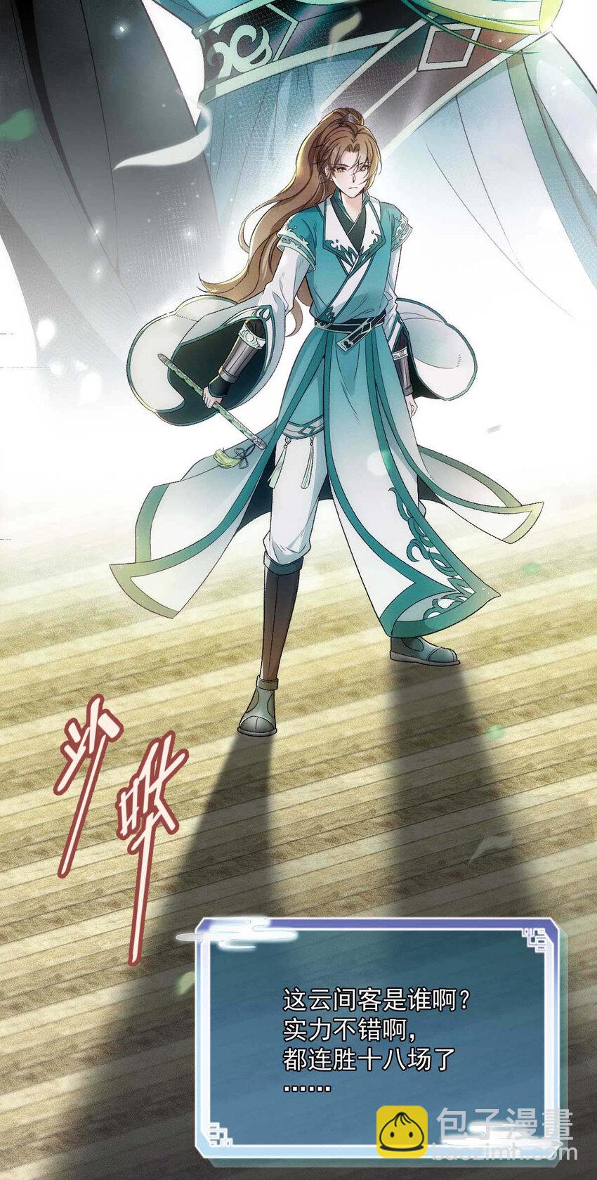 第5话 铁杆黑粉-第7话