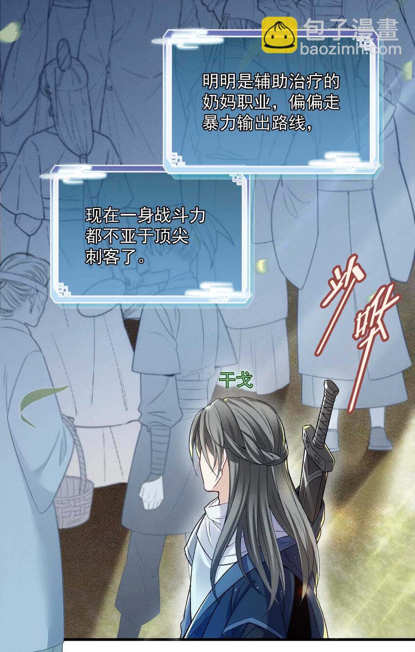 第5话 铁杆黑粉-第7话