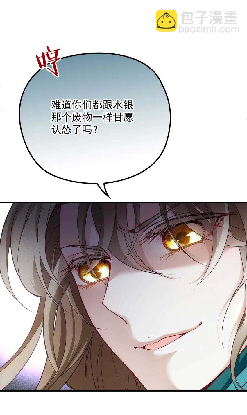 第5话 铁杆黑粉-第7话