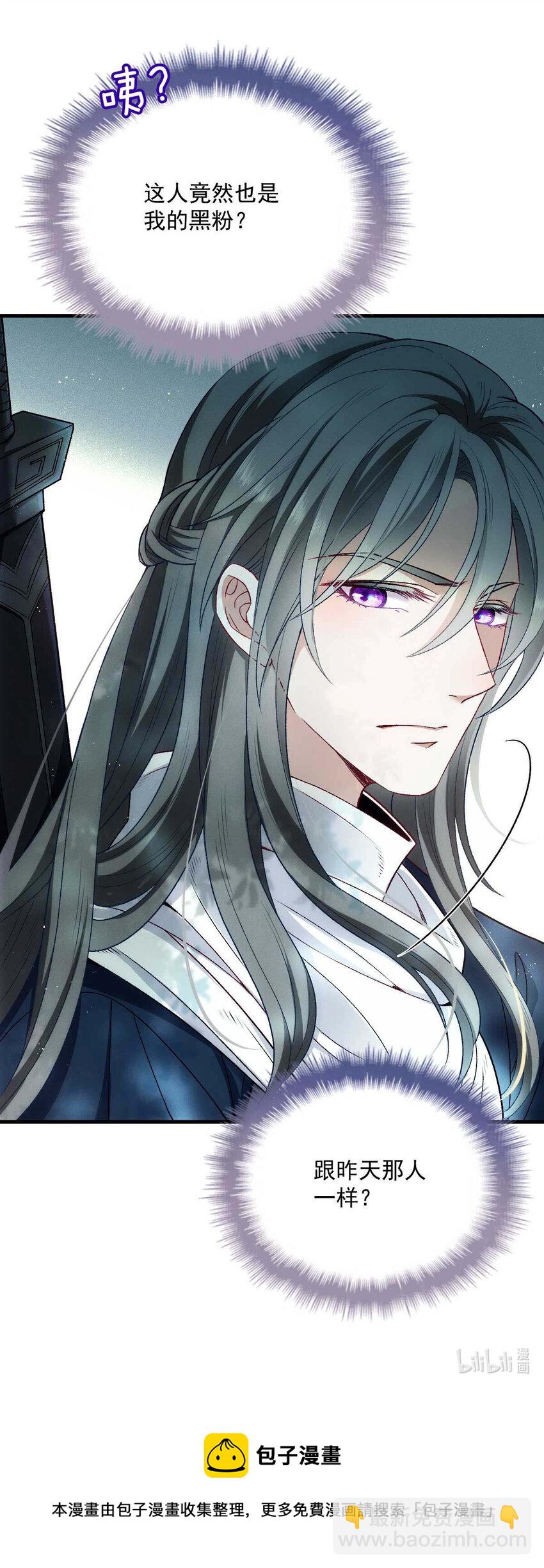 第5话 铁杆黑粉-第7话