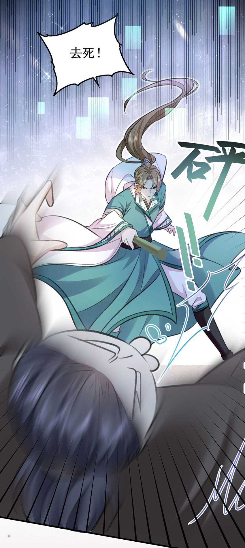 第59话 哈？我赢了？-第61话