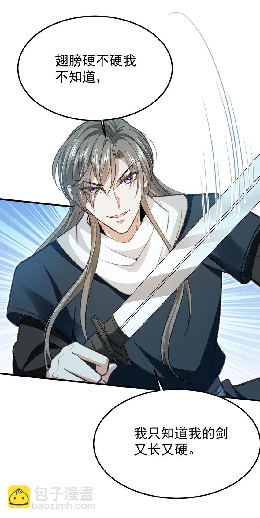 第59话 哈？我赢了？-第61话