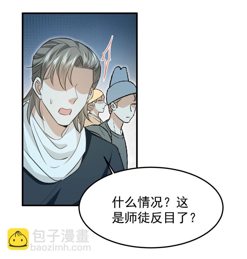 第59话 哈？我赢了？-第61话