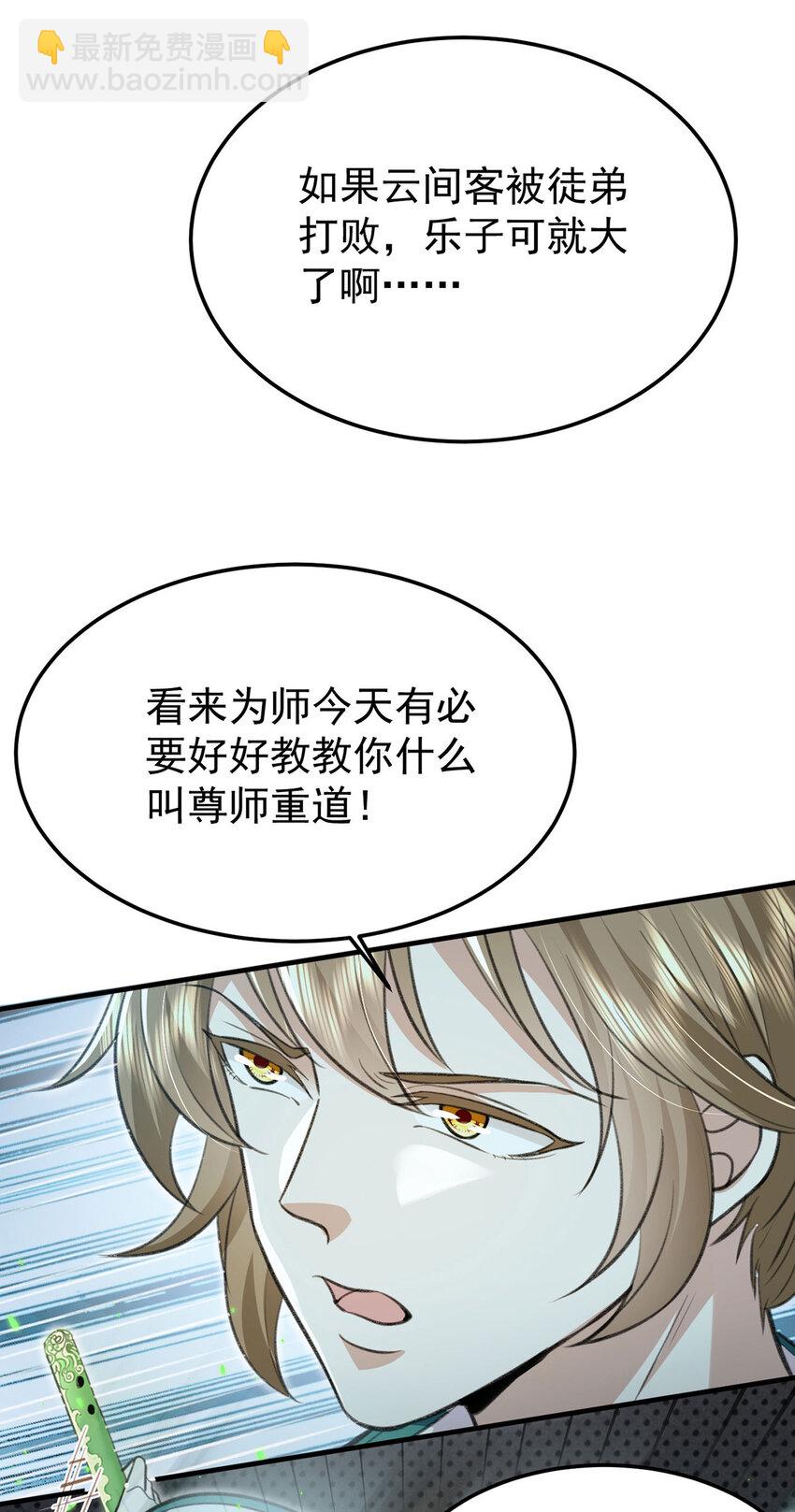 第59话 哈？我赢了？-第61话