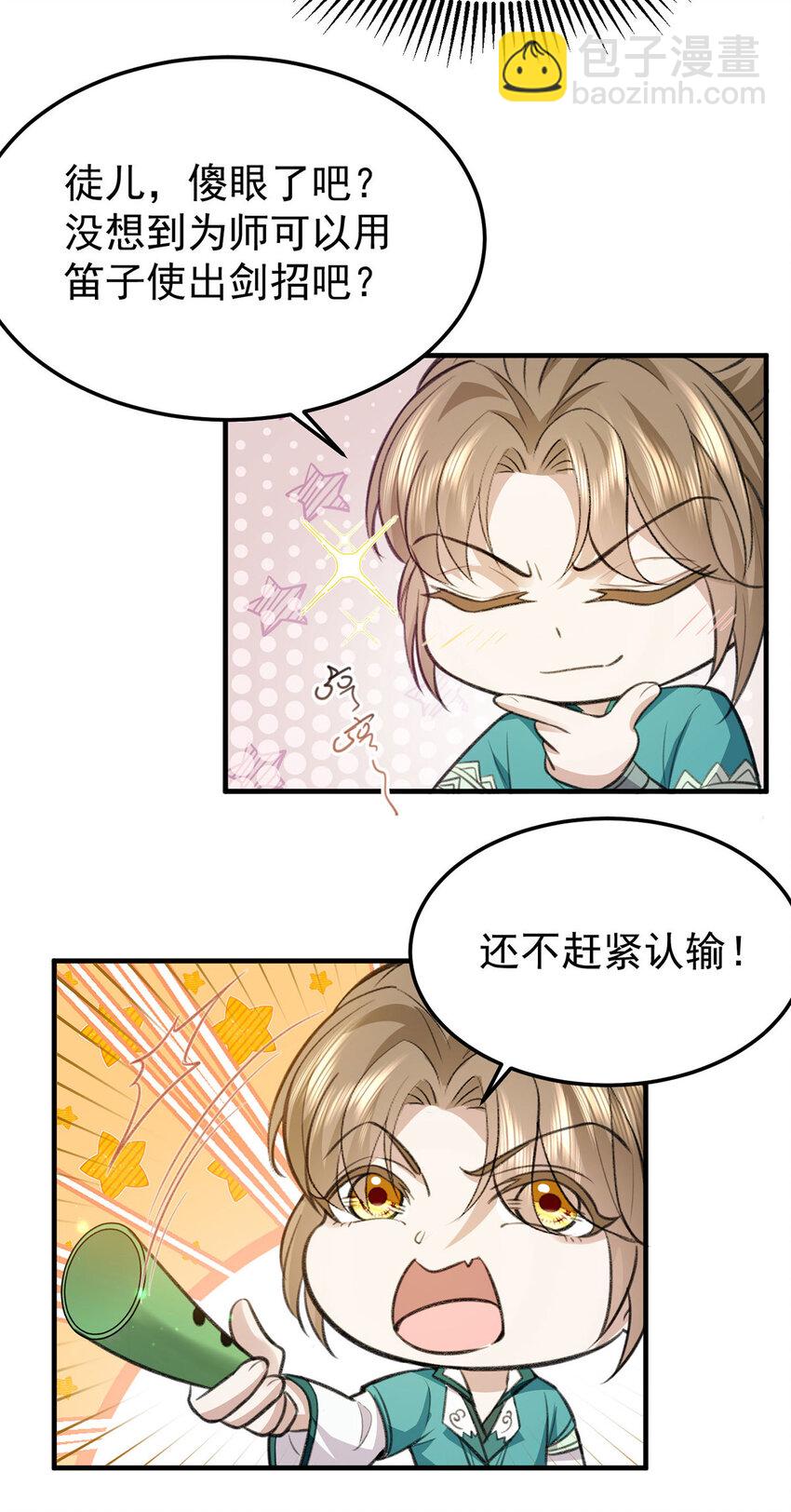 第59话 哈？我赢了？-第61话