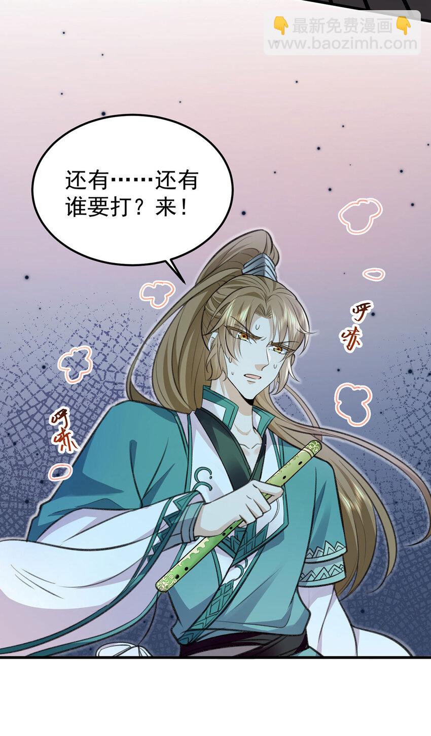 第59话 哈？我赢了？-第61话