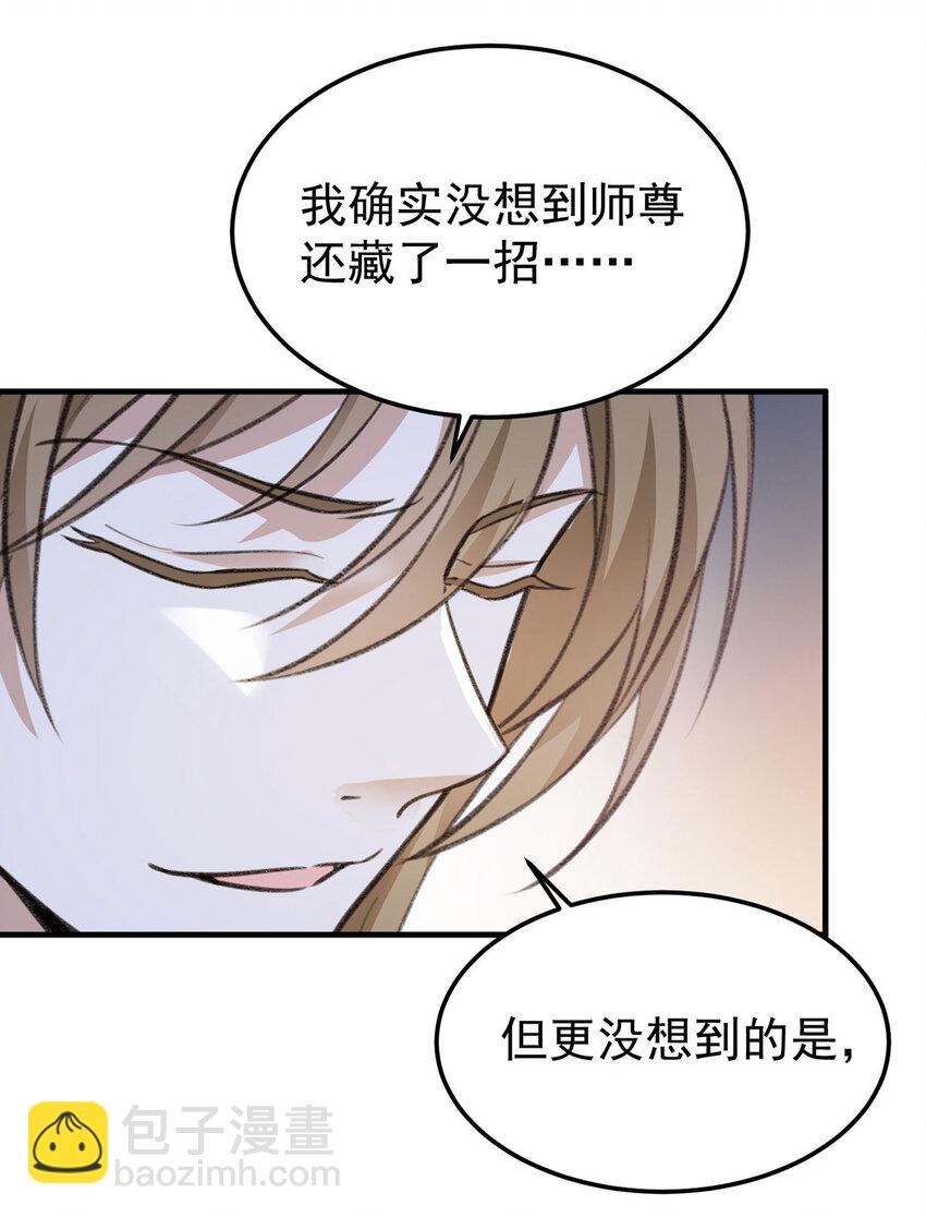 第59话 哈？我赢了？-第61话