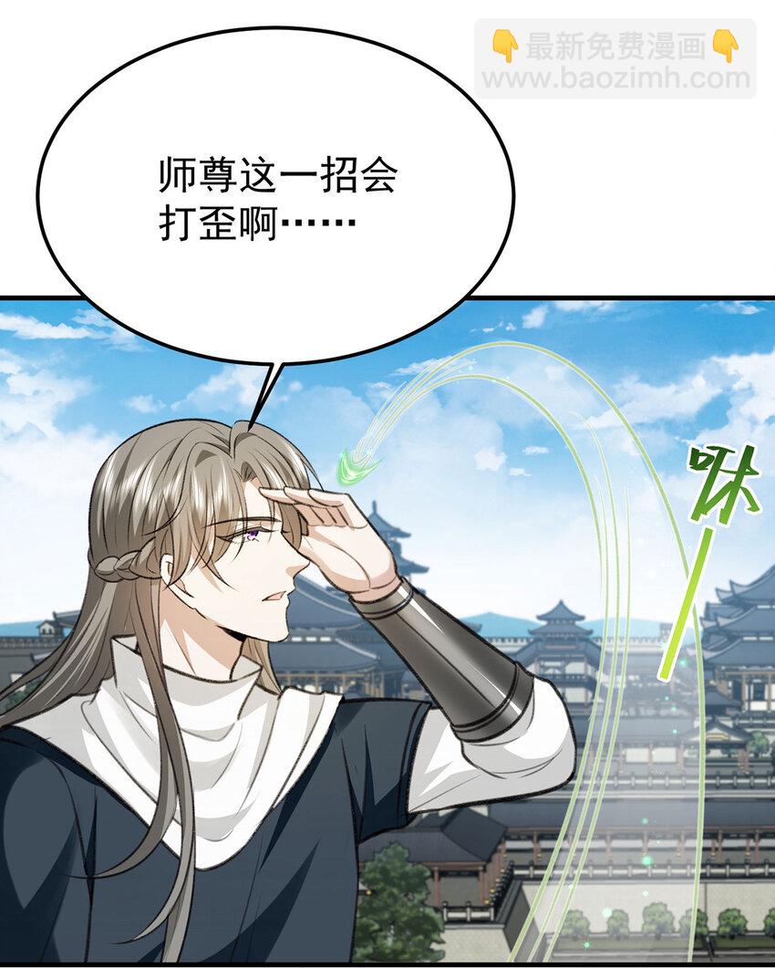 第59话 哈？我赢了？-第61话