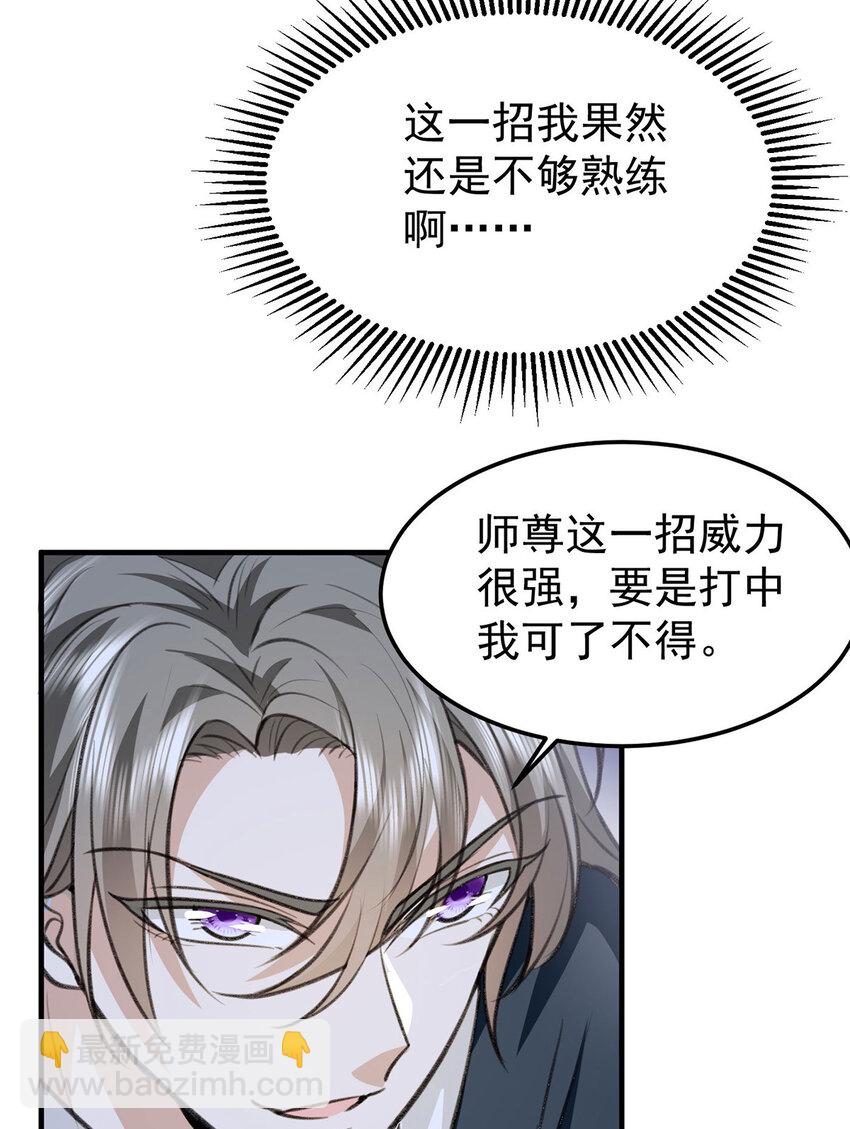 第59话 哈？我赢了？-第61话