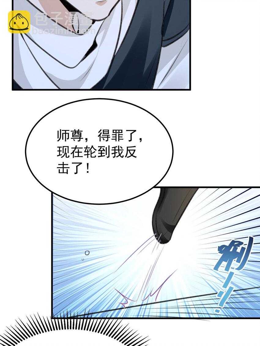 第59话 哈？我赢了？-第61话