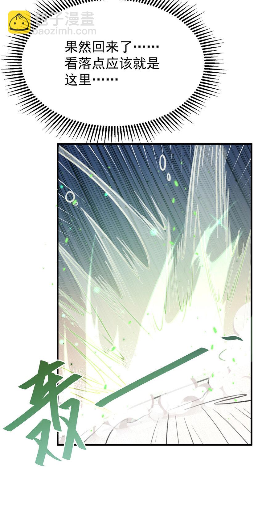 第59话 哈？我赢了？-第61话