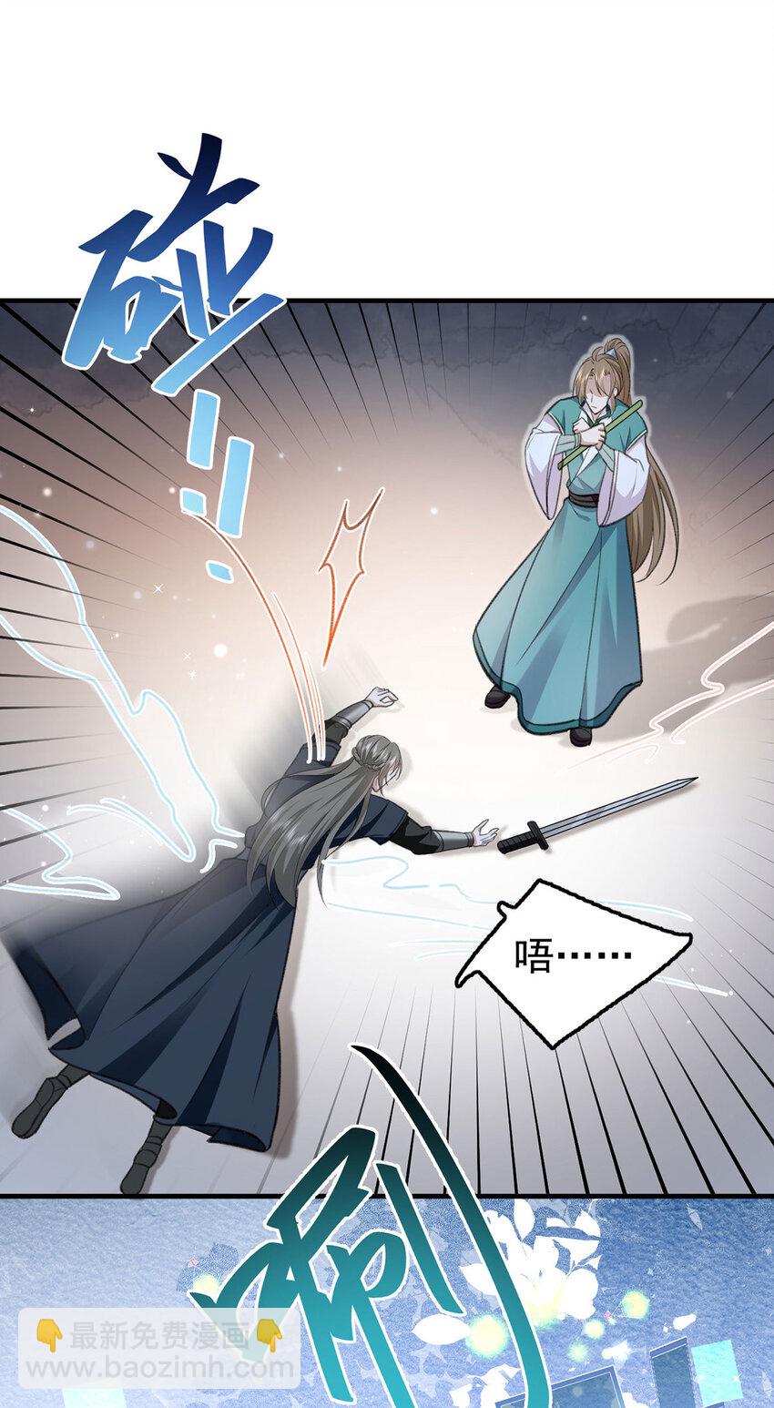 第59话 哈？我赢了？-第61话