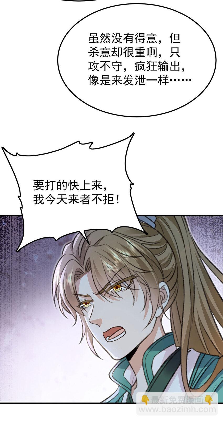 第59话 哈？我赢了？-第61话