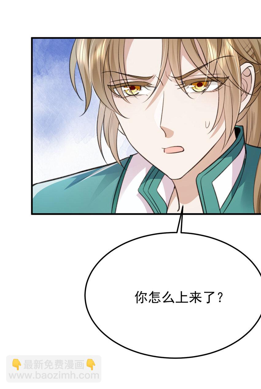 第59话 哈？我赢了？-第61话