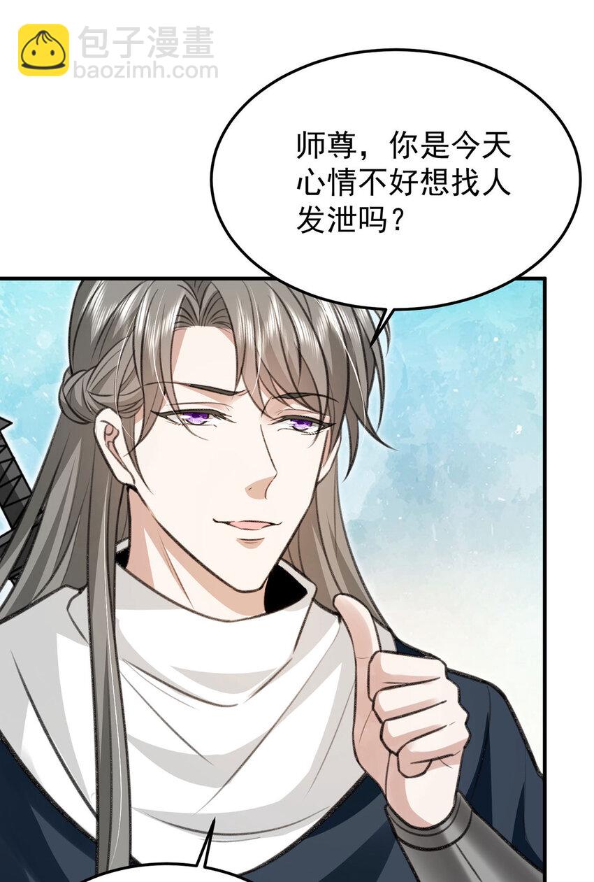 第59话 哈？我赢了？-第61话