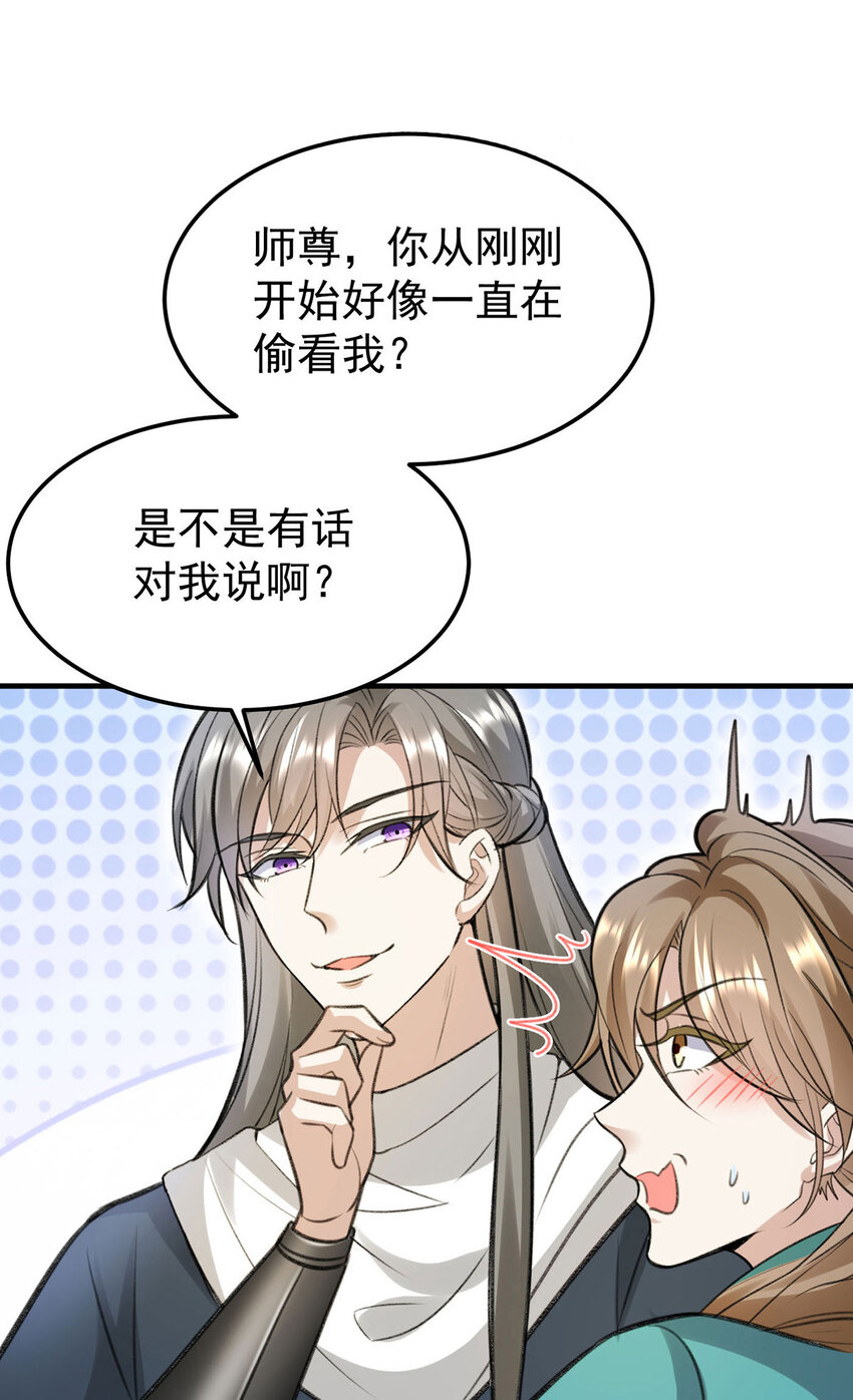 第61话 为师有的是钱-第63话