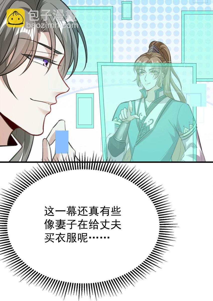 第61话 为师有的是钱-第63话