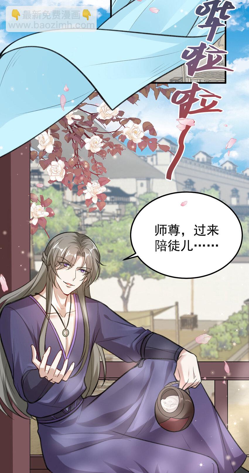 第61话 为师有的是钱-第63话