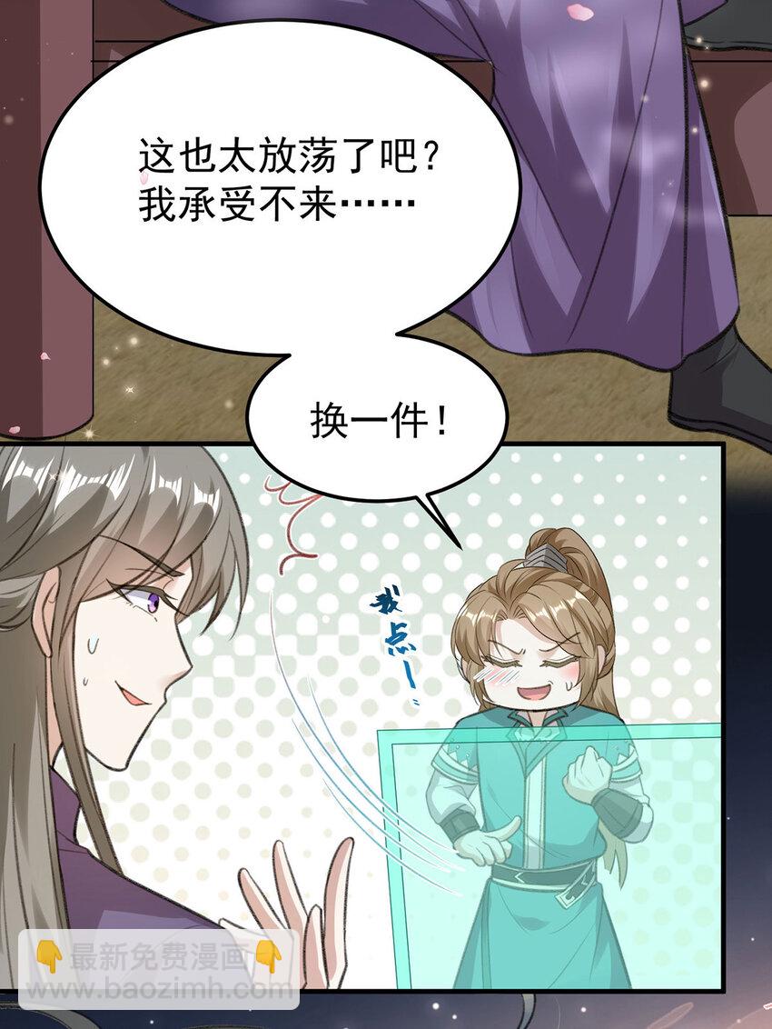 第61话 为师有的是钱-第63话