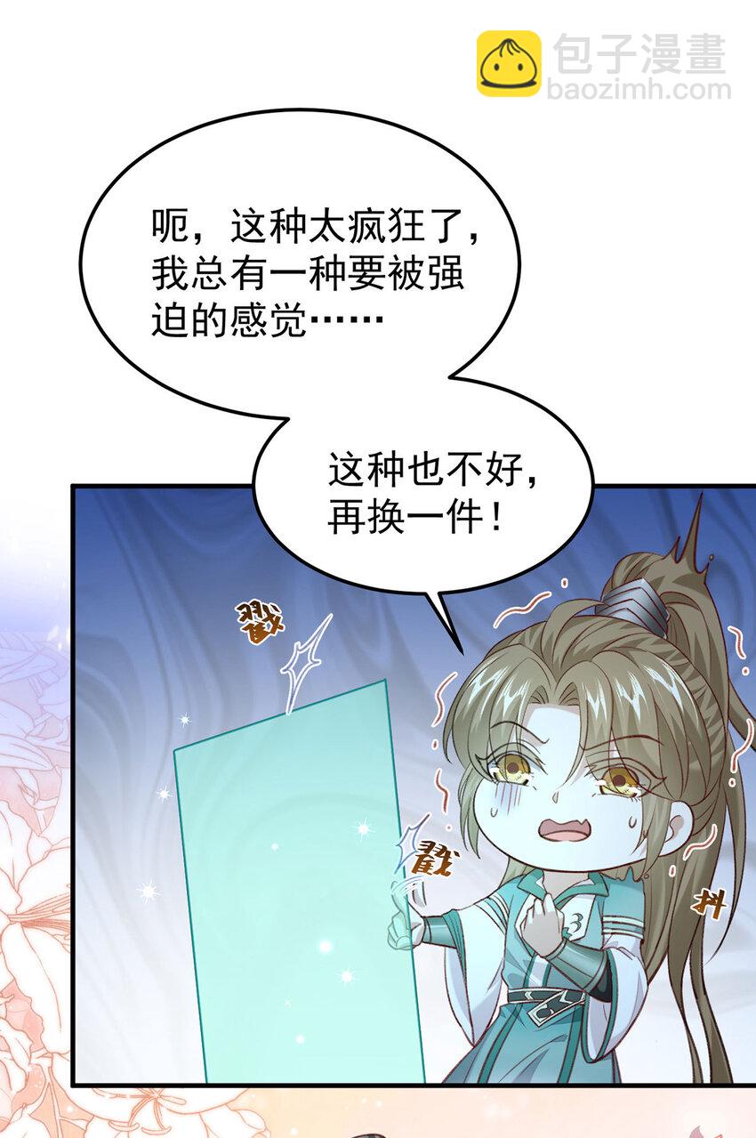 第61话 为师有的是钱-第63话