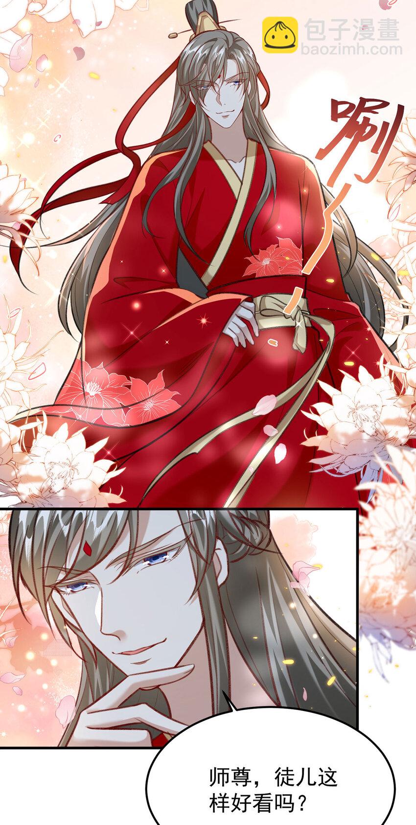 第61话 为师有的是钱-第63话