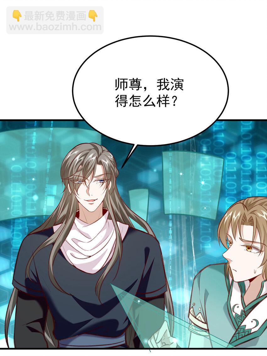 第61话 为师有的是钱-第63话