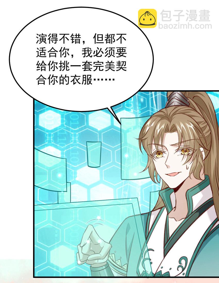 第61话 为师有的是钱-第63话