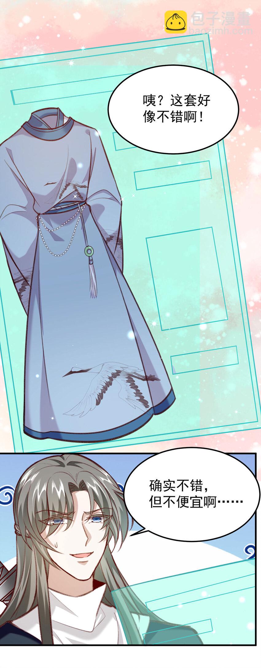 第61话 为师有的是钱-第63话