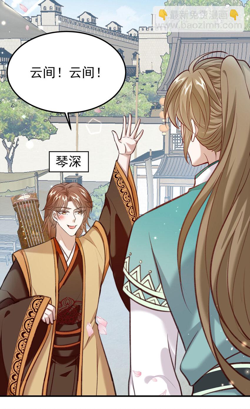 第61话 为师有的是钱-第63话