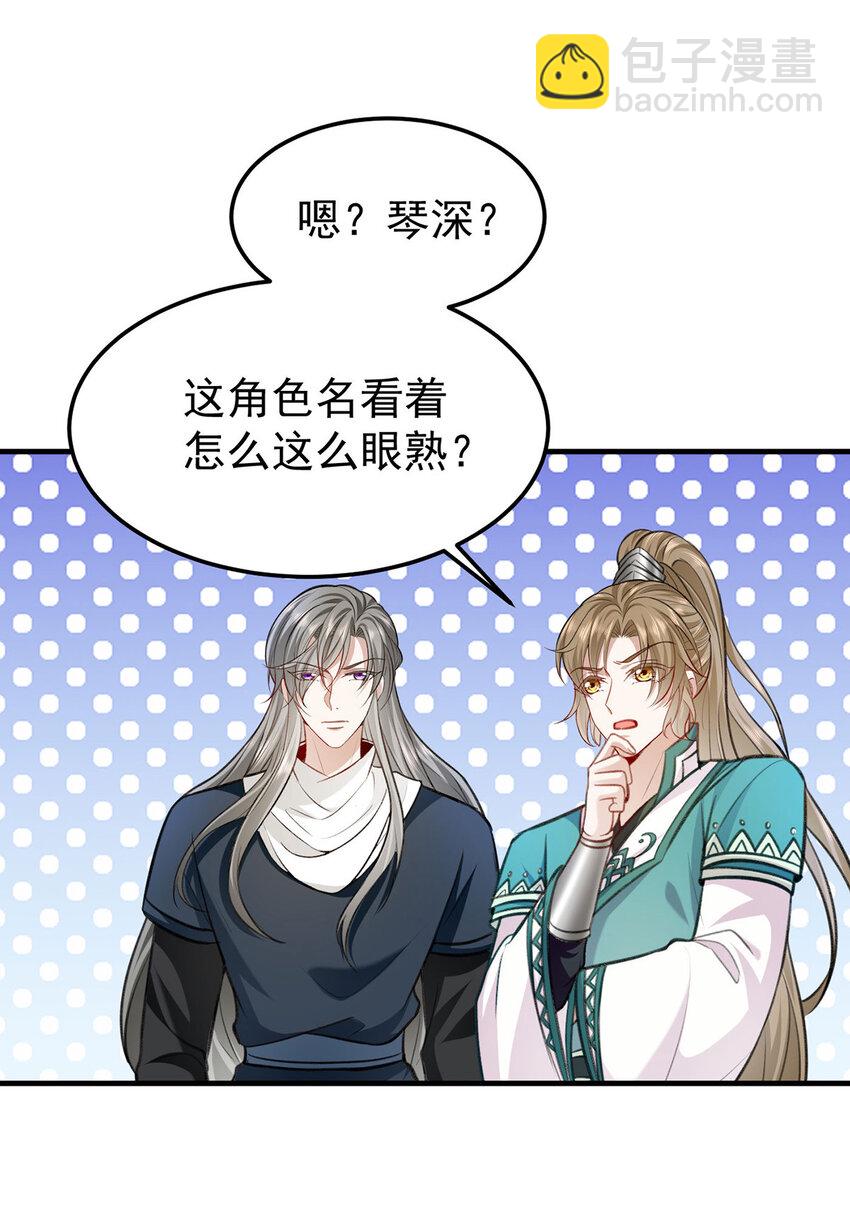 第61话 为师有的是钱-第63话