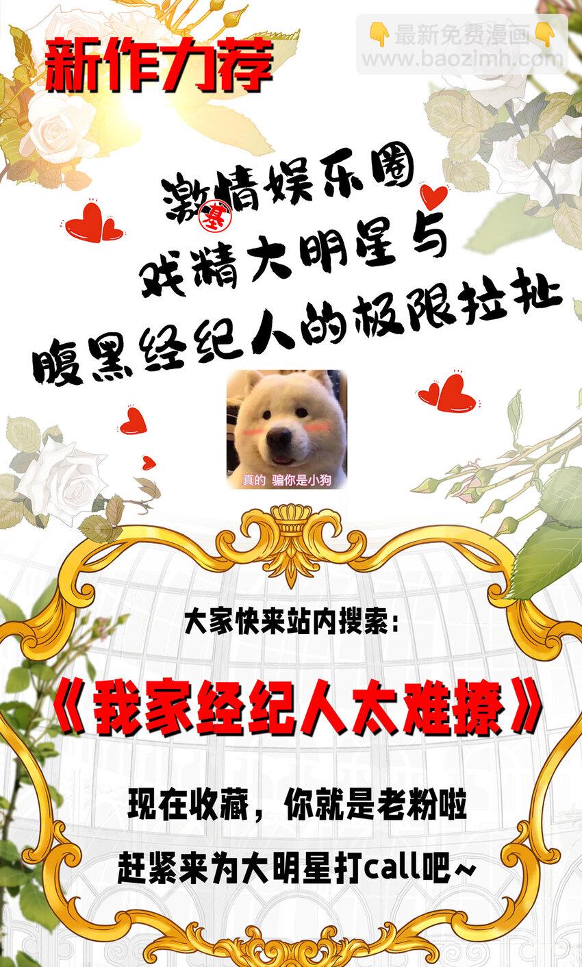 第61话 为师有的是钱-第63话