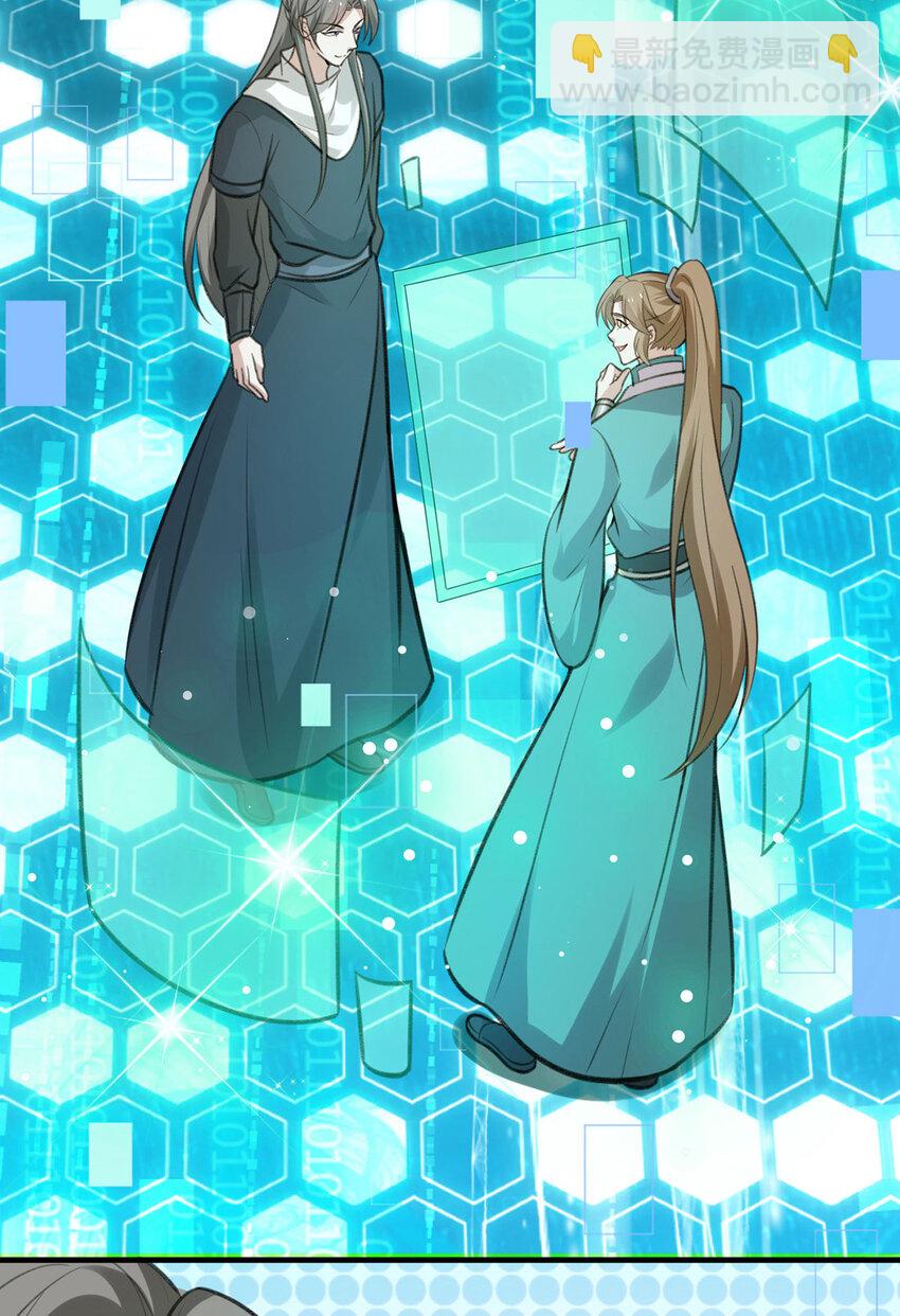 第61话 为师有的是钱-第63话