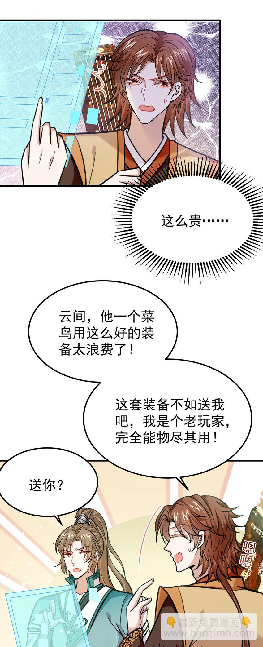 第63话 卿卿我我-第65话