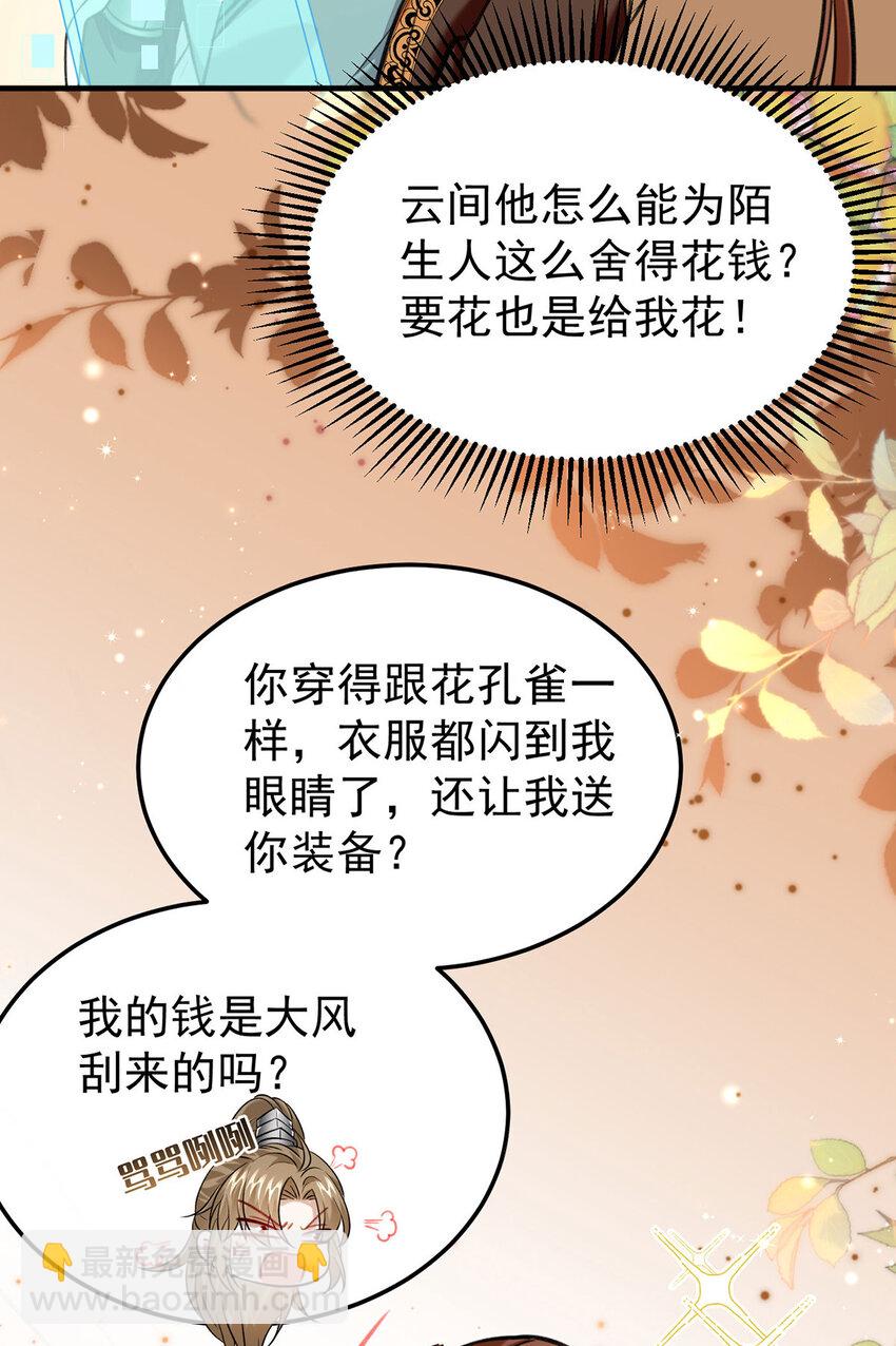 第63话 卿卿我我-第65话