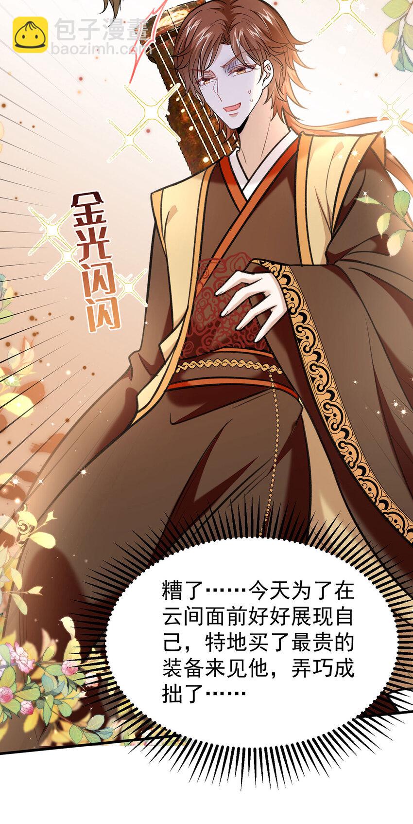 第63话 卿卿我我-第65话