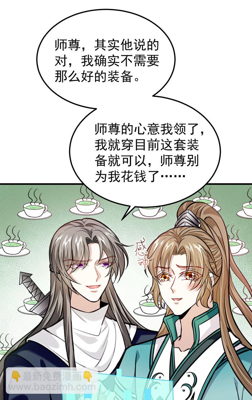 第63话 卿卿我我-第65话