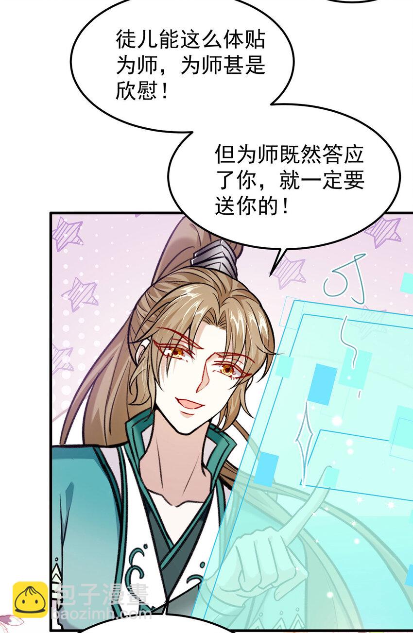 第63话 卿卿我我-第65话