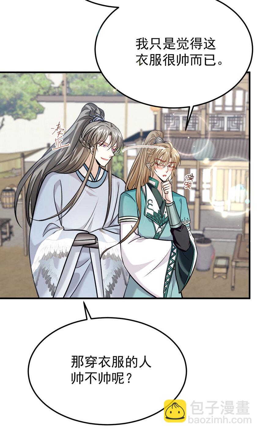 第63话 卿卿我我-第65话