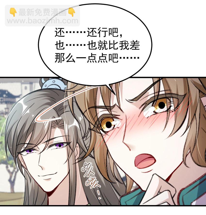 第63话 卿卿我我-第65话