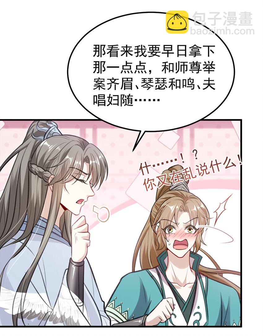 第63话 卿卿我我-第65话