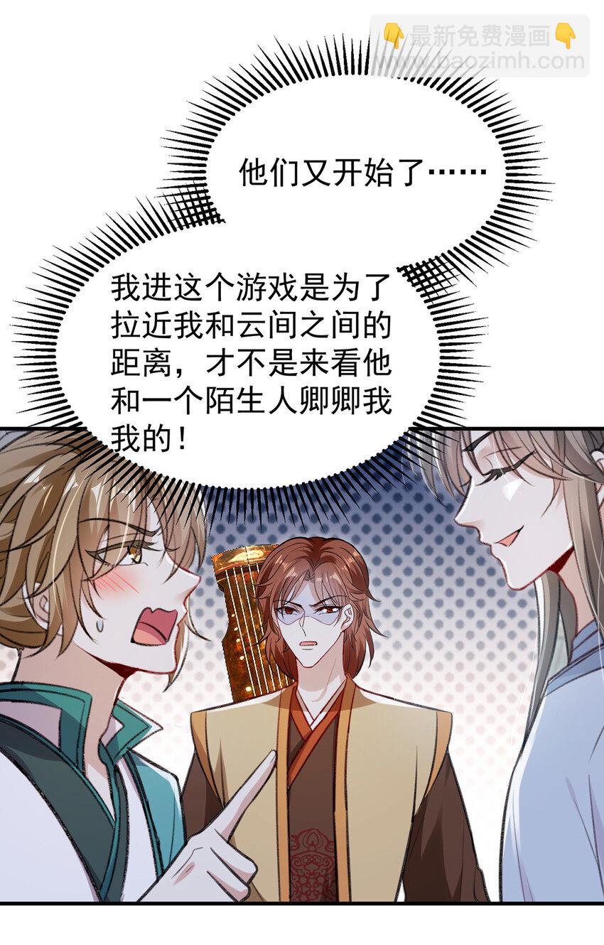 第63话 卿卿我我-第65话