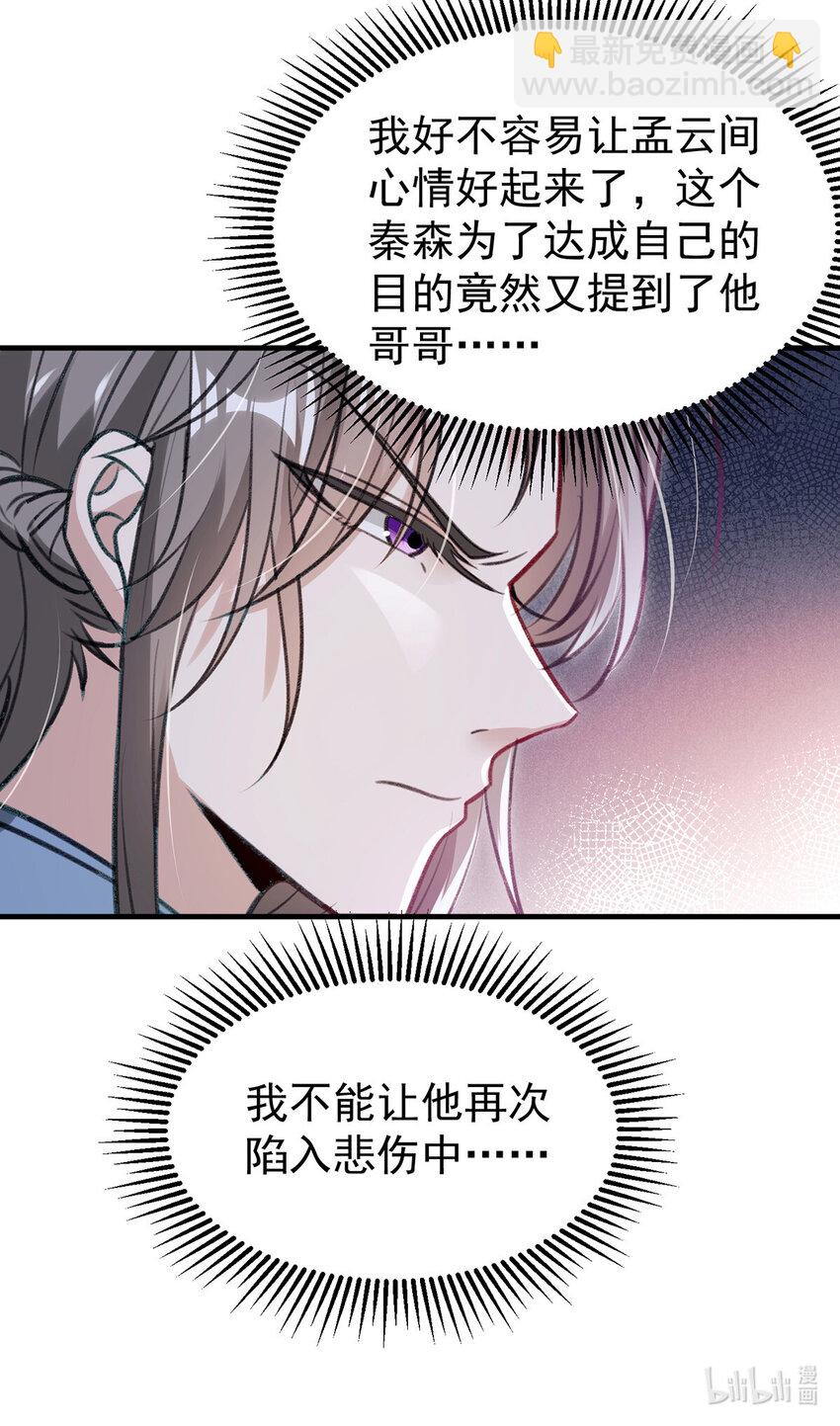 第63话 卿卿我我-第65话